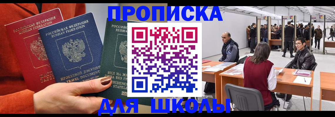 временная регистрация собственник в Серпухове