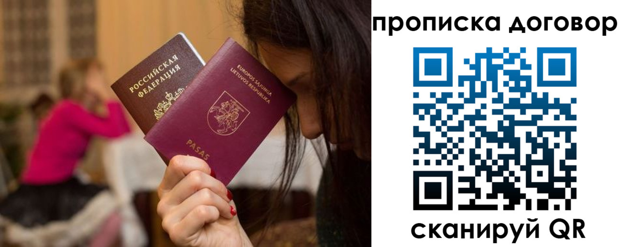 прописка гарантия в Серпухове