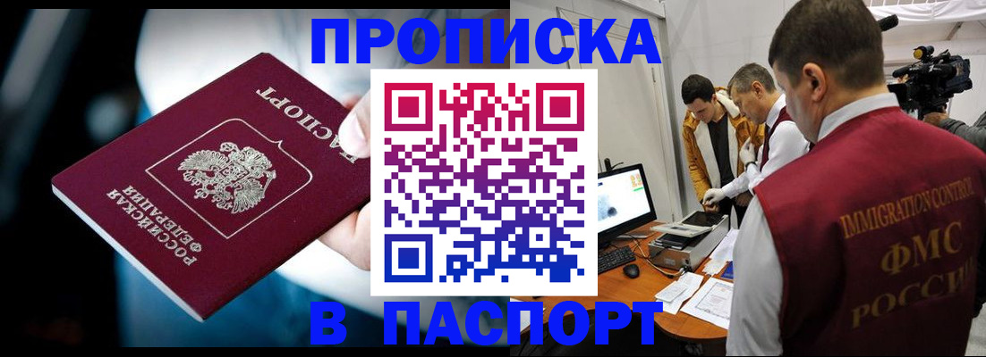 временная прописка в Серпухове