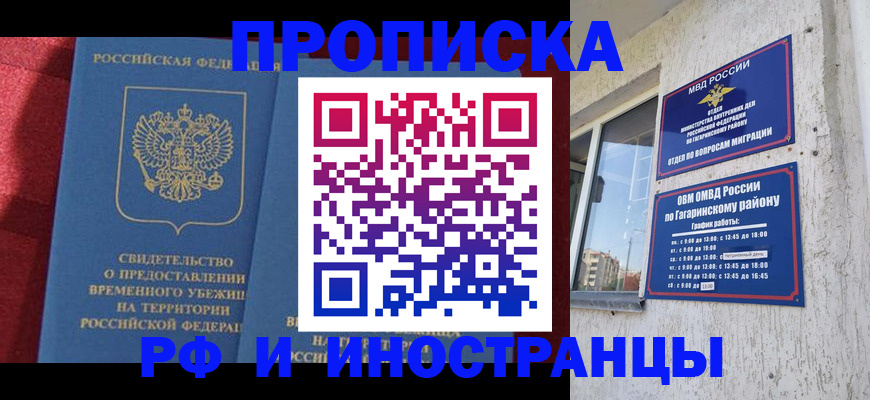 временная регистрация поиск в Серпухове
