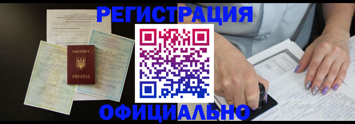 прописка паспорт в Серпухове