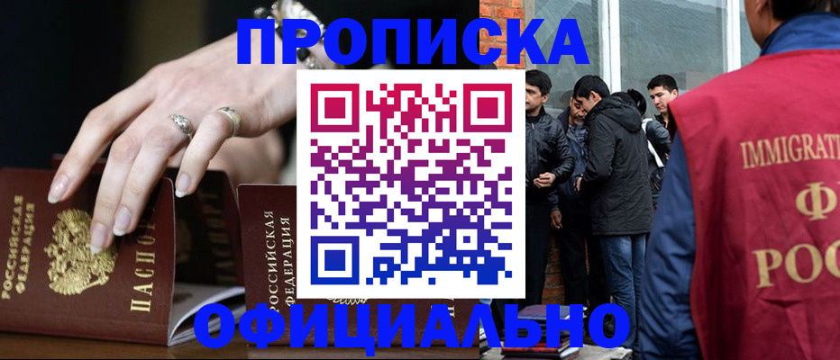 временная регистрация для школы в Серпухове