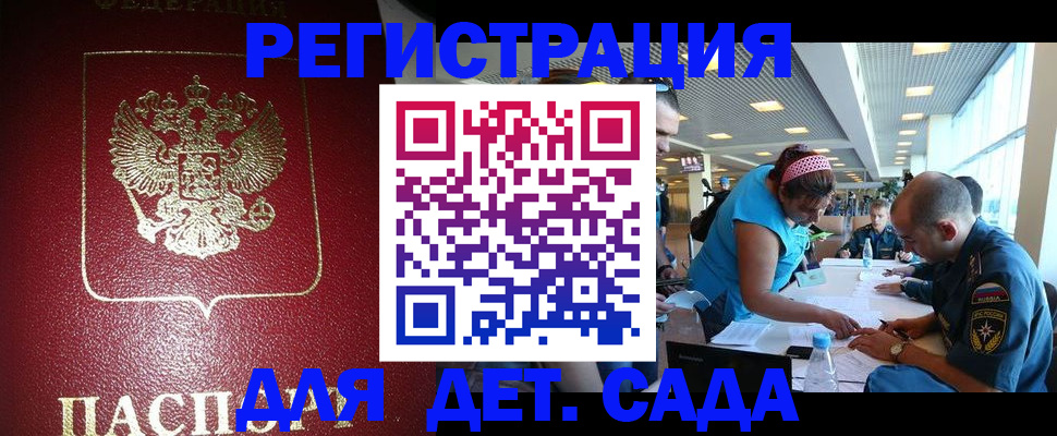 прописка для работы в Серпухове