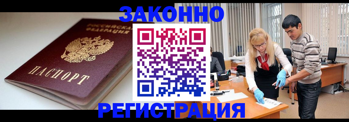 прописка ребенка в Серпухове
